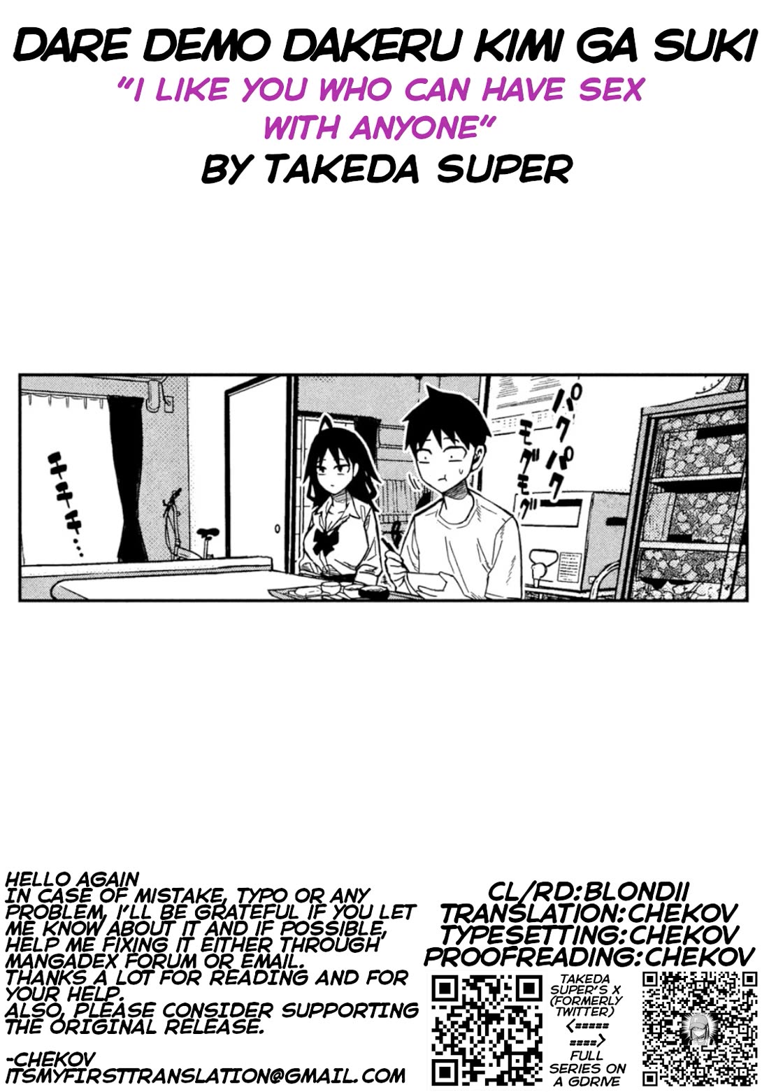 I Like You Who Can Have Sex With Anyone chapter 98 page 17
