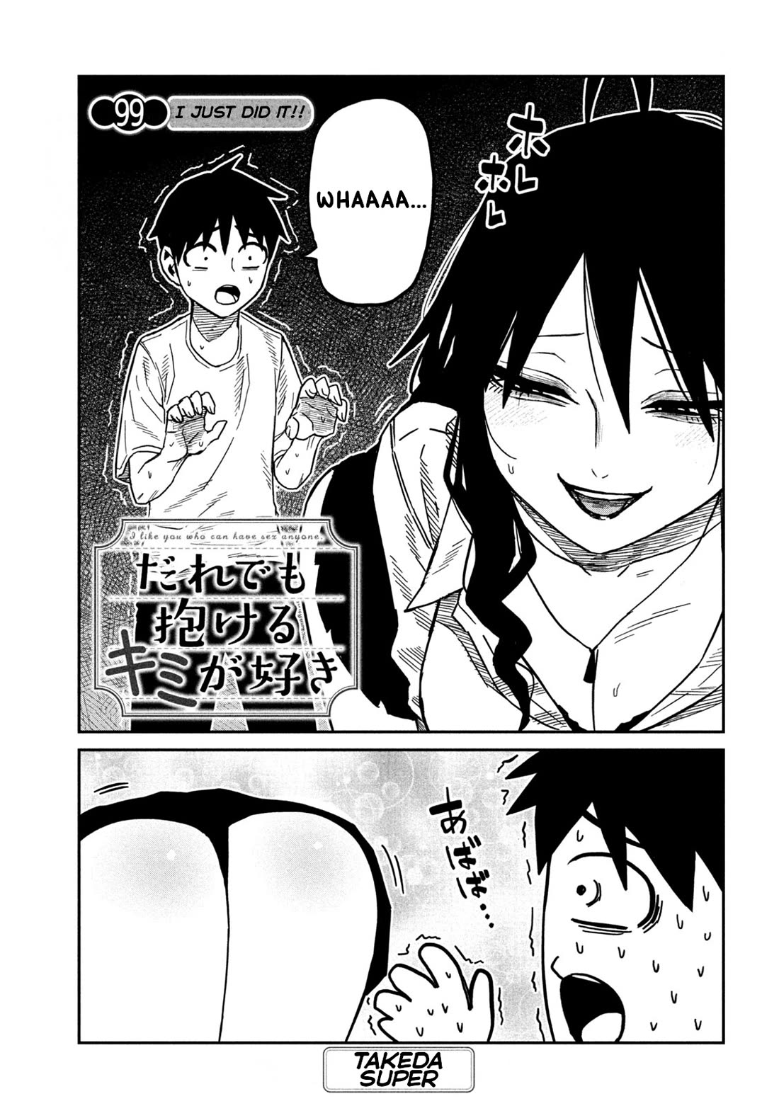 I Like You Who Can Have Sex With Anyone chapter 99 page 1