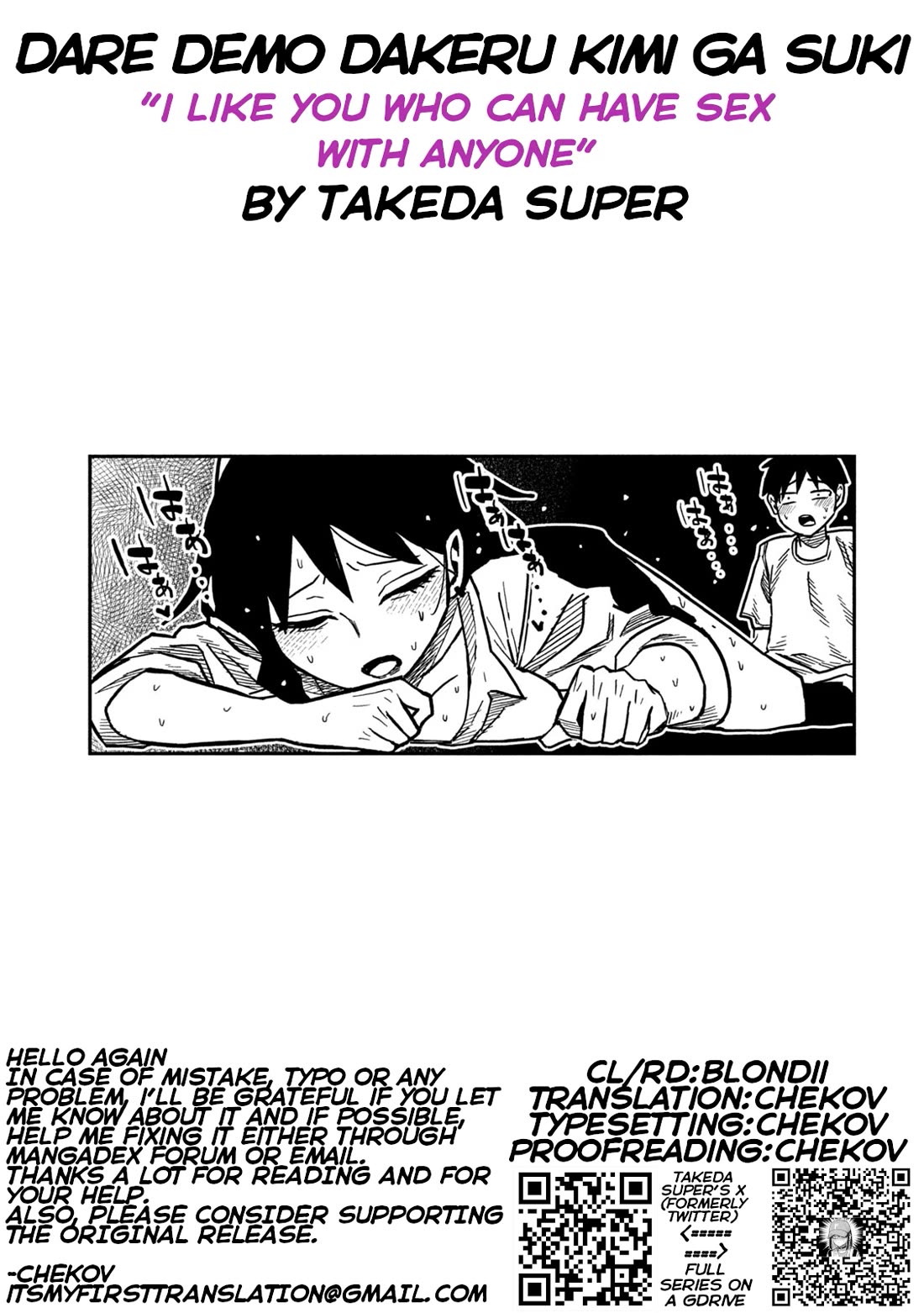 I Like You Who Can Have Sex With Anyone chapter 99 page 17