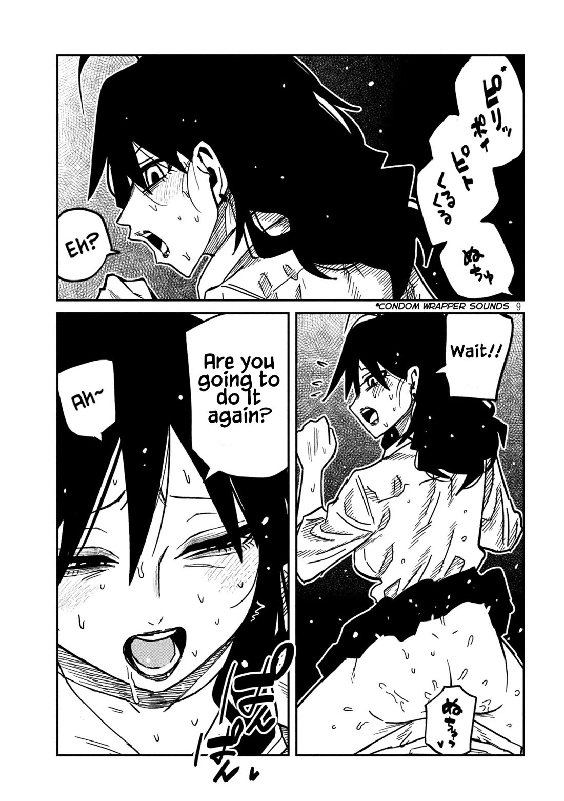 I Like You Who Can Have Sex With Anyone chapter 99 page 9