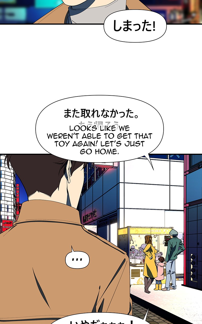 I Love Yoo chapter 143 page 22