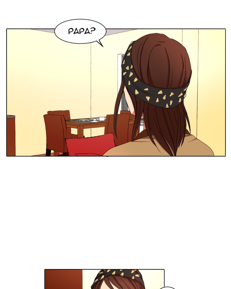 I Love Yoo chapter 15 page 89