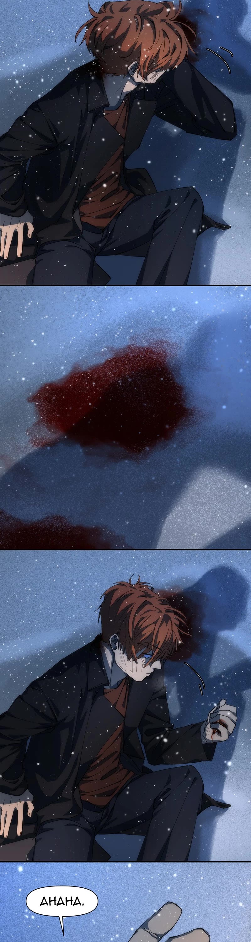 I Love Yoo chapter 220 page 52