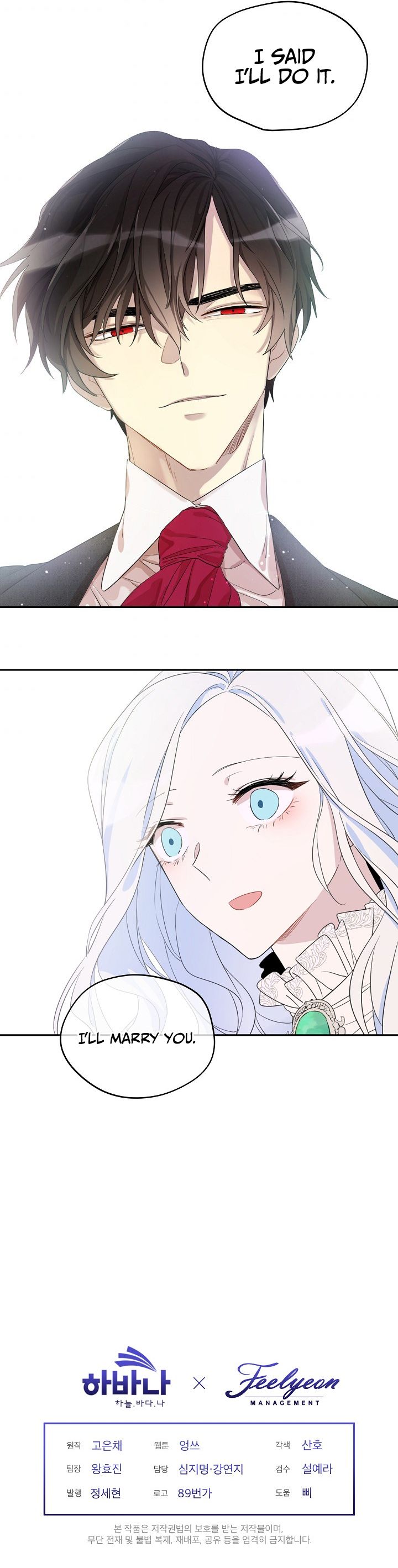 I Married the Male Lead’s Dad chapter 1 page 18