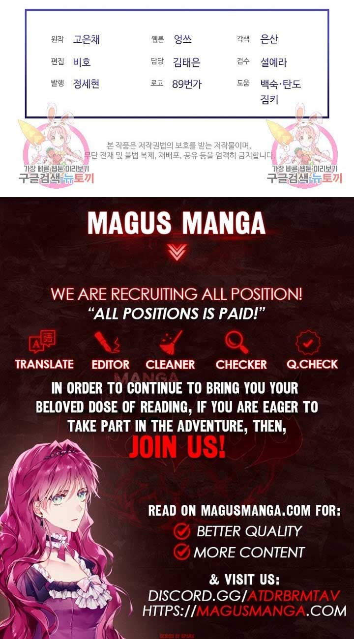 I Married the Male Lead’s Dad chapter 106 page 15