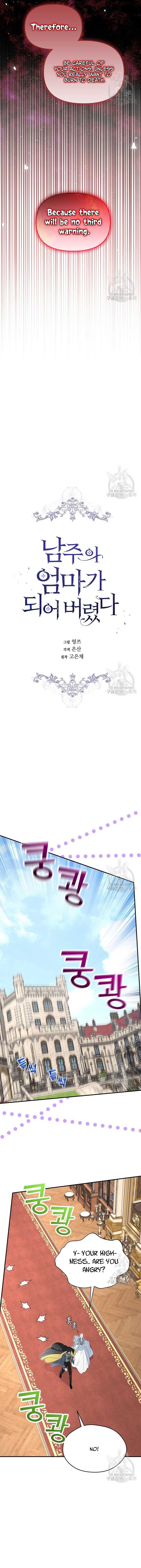 I Married the Male Lead’s Dad chapter 106 page 7