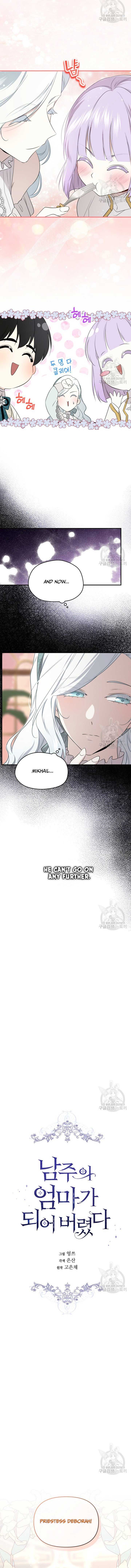 I Married the Male Lead’s Dad chapter 108 page 6