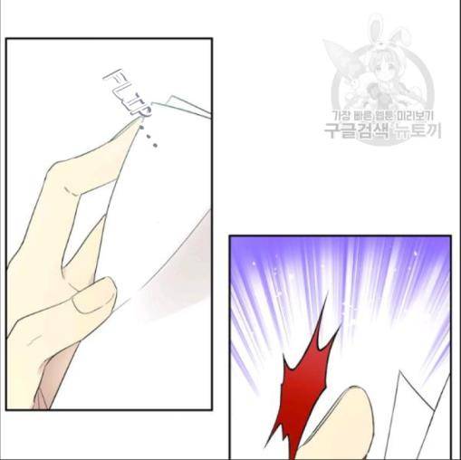 I Married the Male Lead’s Dad chapter 33 page 30