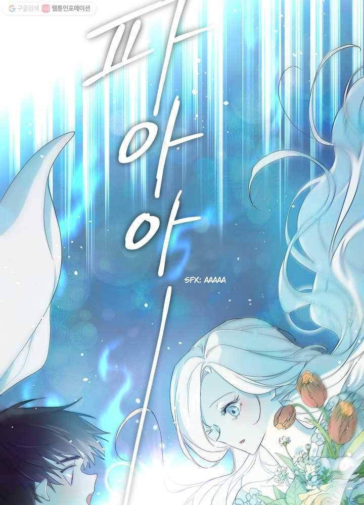 I Married the Male Lead’s Dad chapter 34 page 17