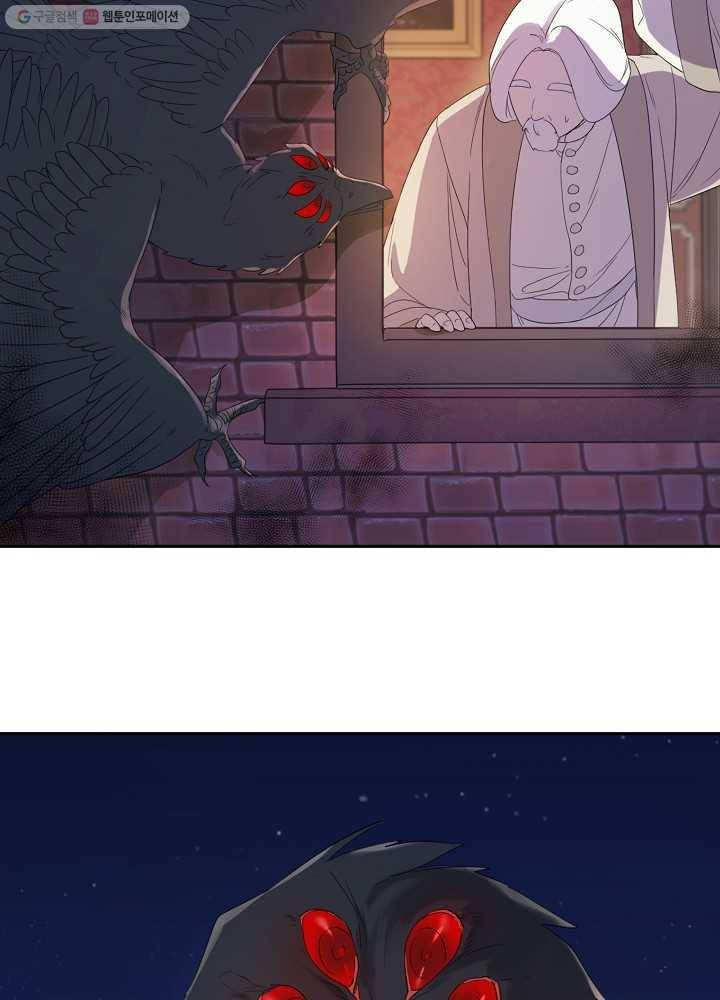 I Married the Male Lead’s Dad chapter 34 page 51