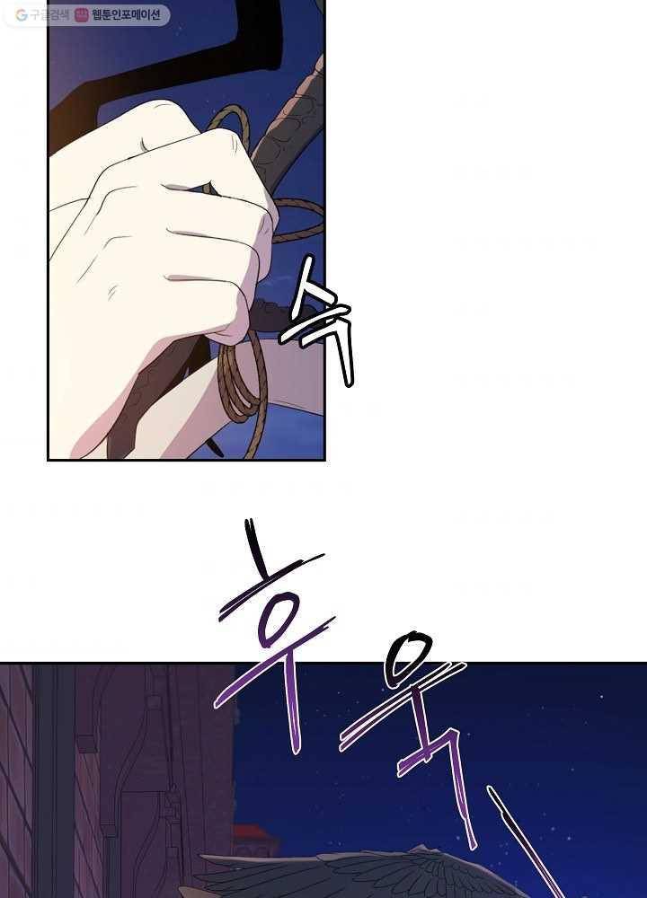 I Married the Male Lead’s Dad chapter 34 page 53