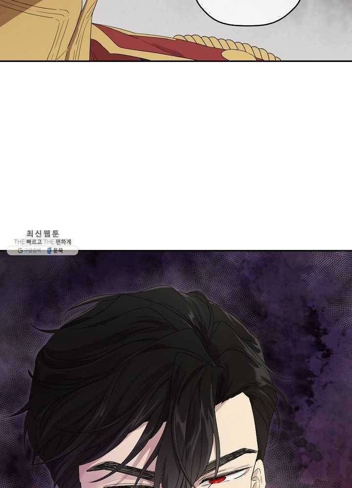 I Married the Male Lead’s Dad chapter 37 page 15