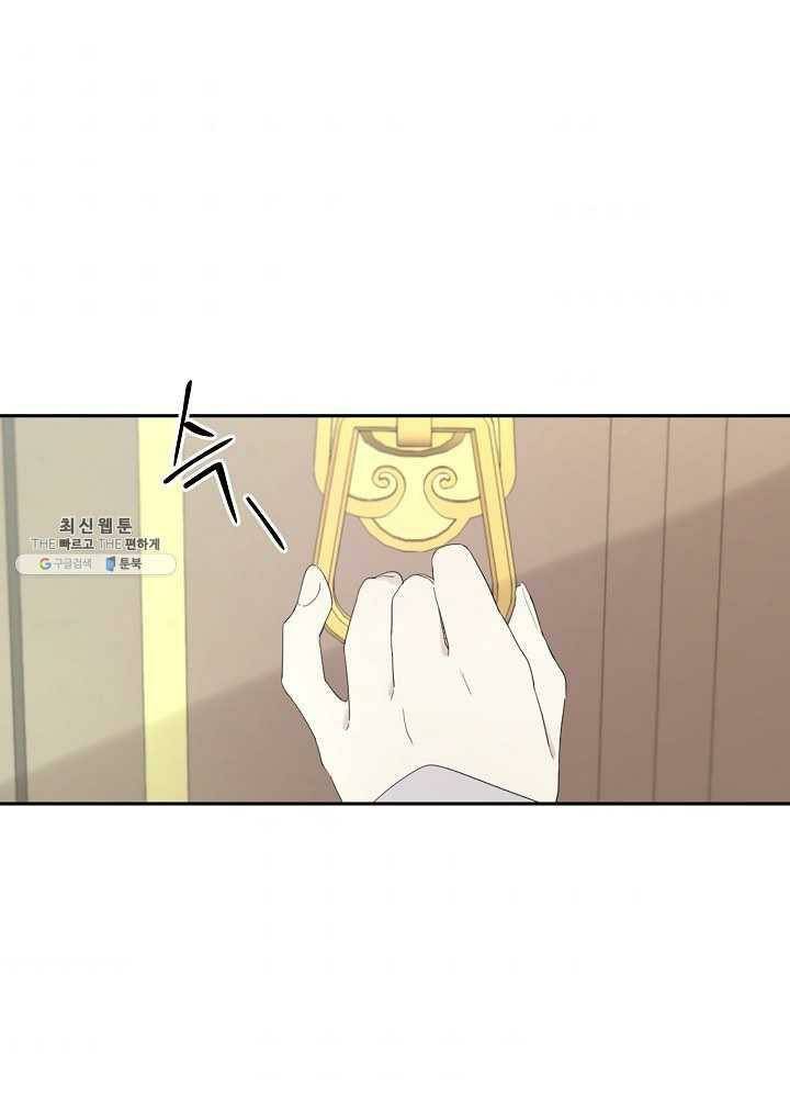 I Married the Male Lead’s Dad chapter 37 page 57