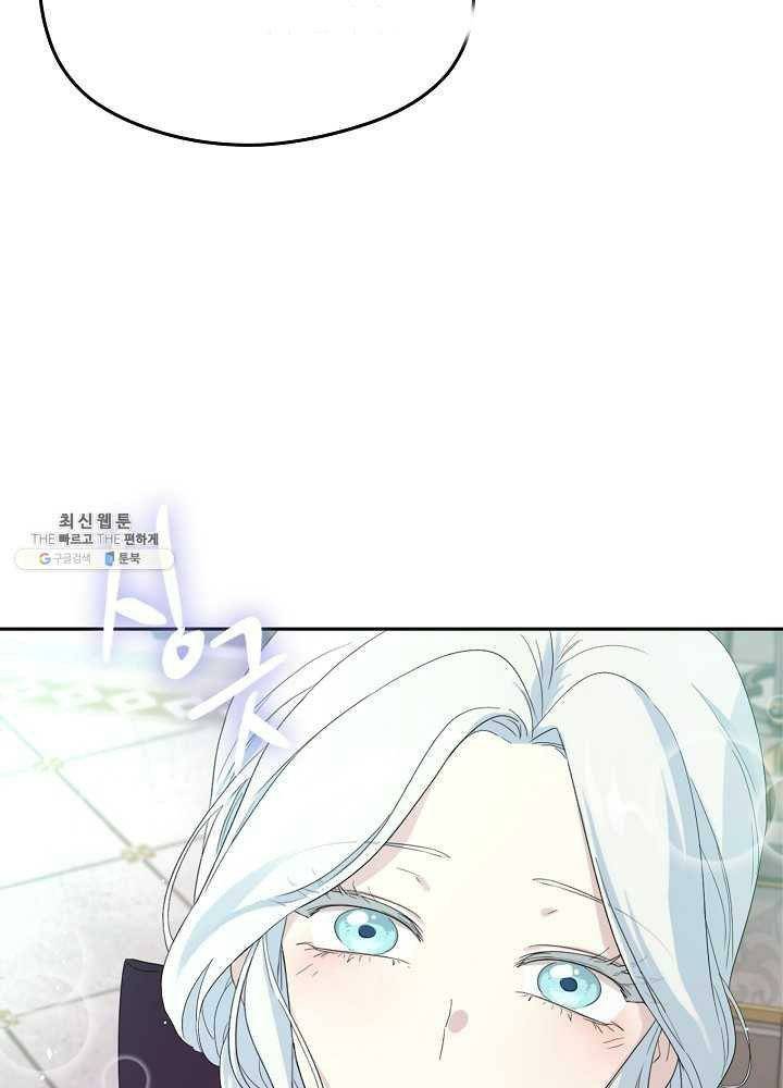 I Married the Male Lead’s Dad chapter 37 page 61