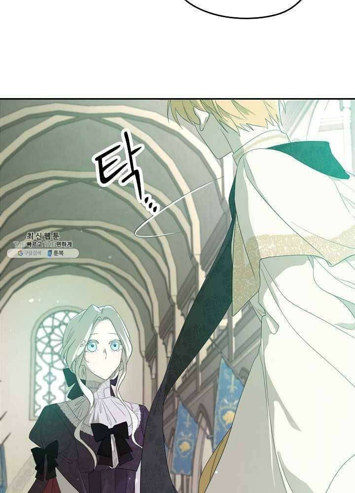 I Married the Male Lead’s Dad chapter 37 page 73