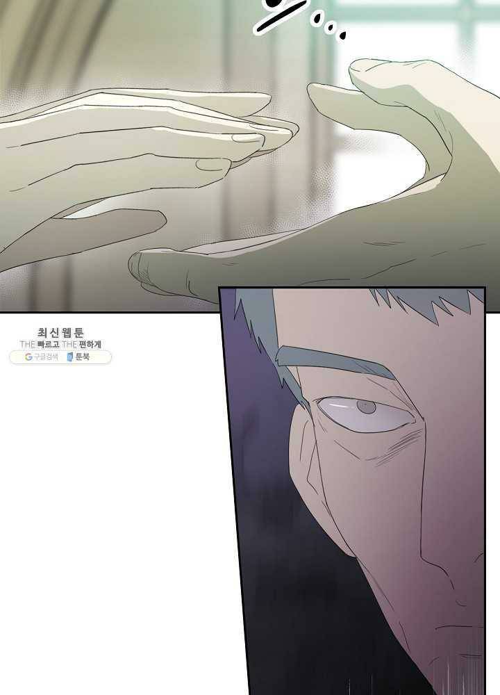 I Married the Male Lead’s Dad chapter 38 page 25