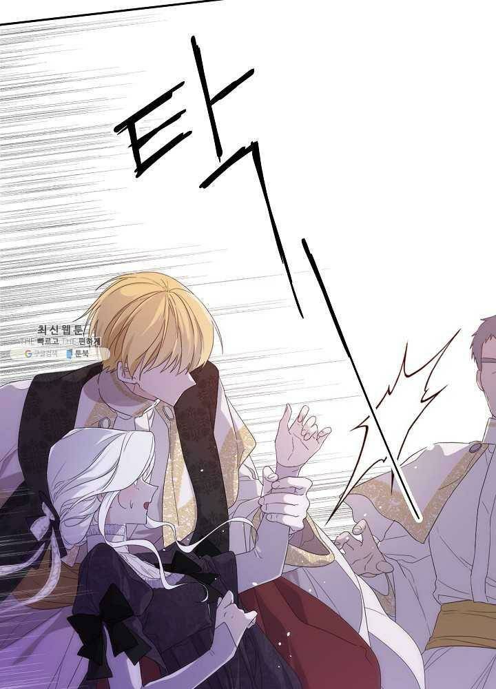 I Married the Male Lead’s Dad chapter 38 page 30