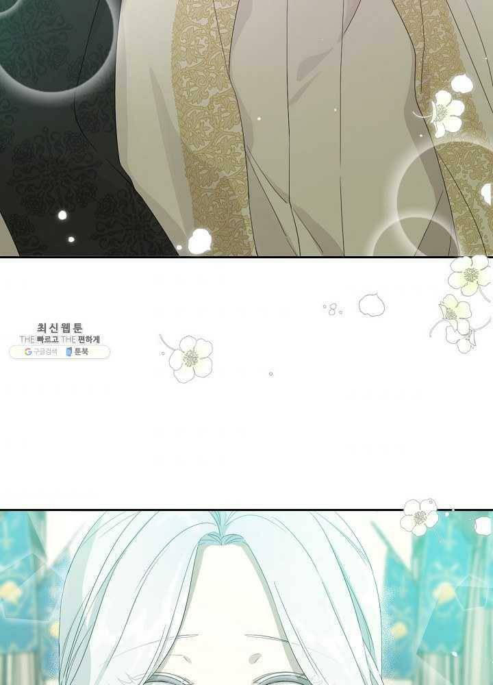 I Married the Male Lead’s Dad chapter 38 page 4