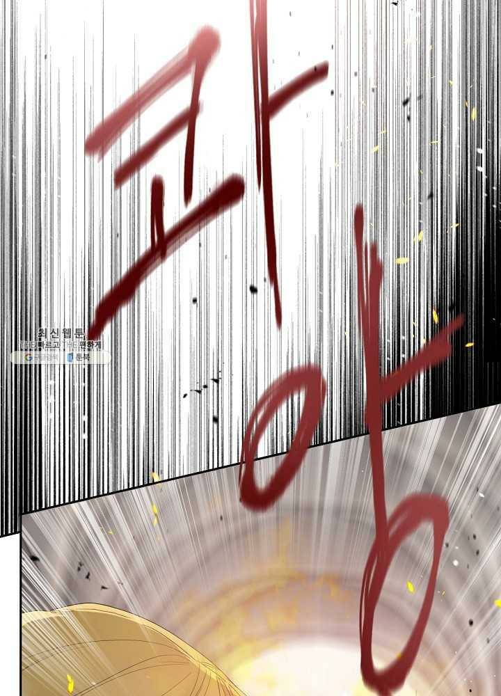 I Married the Male Lead’s Dad chapter 38 page 45