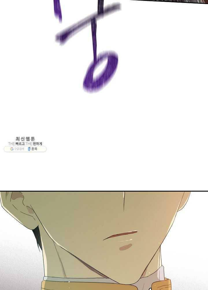 I Married the Male Lead’s Dad chapter 38 page 47