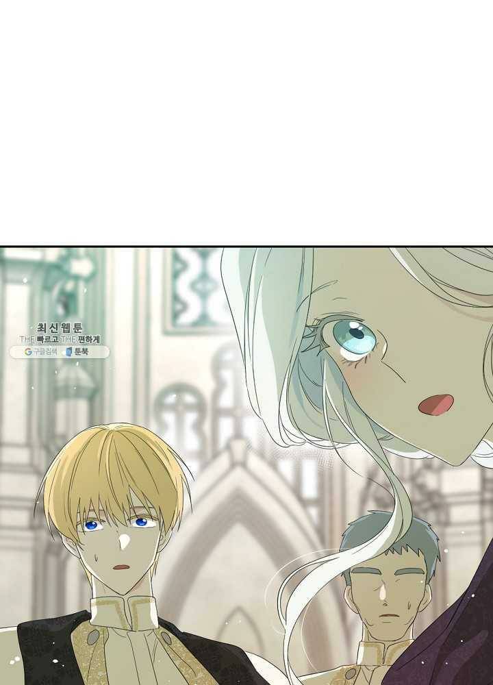 I Married the Male Lead’s Dad chapter 38 page 50