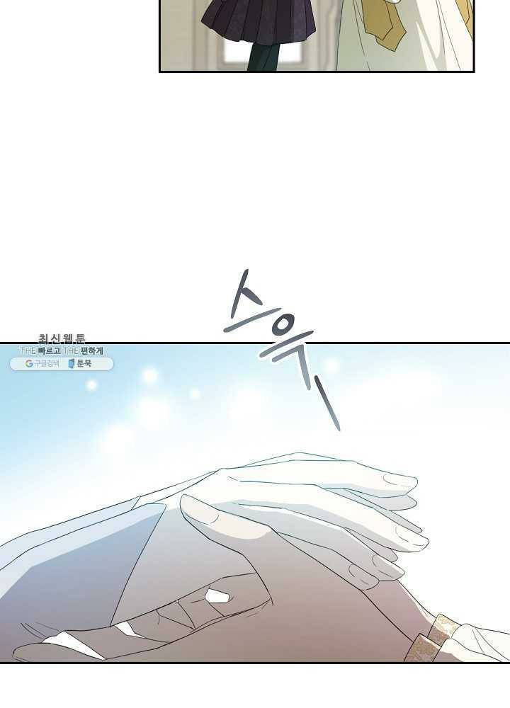 I Married the Male Lead’s Dad chapter 38 page 8