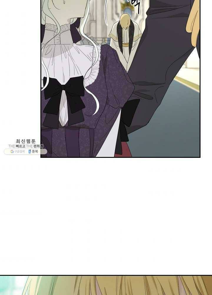 I Married the Male Lead’s Dad chapter 38 page 84