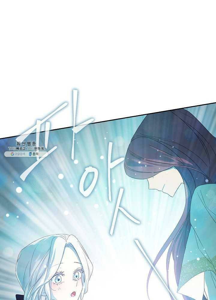 I Married the Male Lead’s Dad chapter 38 page 9