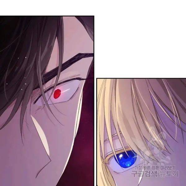 I Married the Male Lead’s Dad chapter 41 page 4