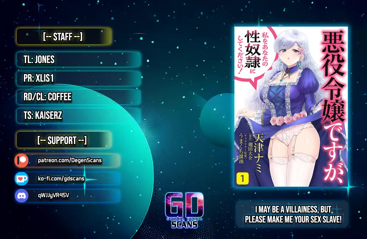 I May Be a Villainess, but Please Make Me Your Sex Slave! chapter 10 page 1