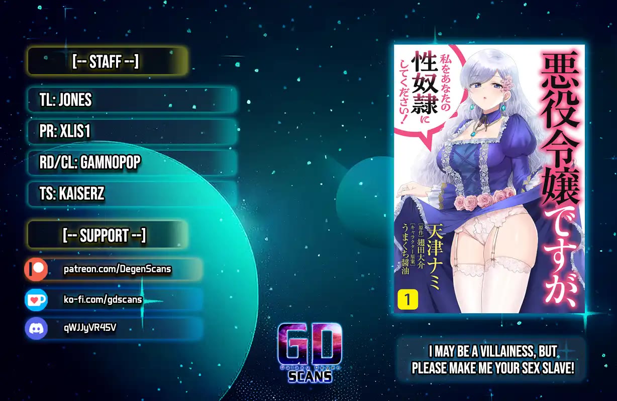 I May Be a Villainess, but Please Make Me Your Sex Slave! chapter 12 page 1