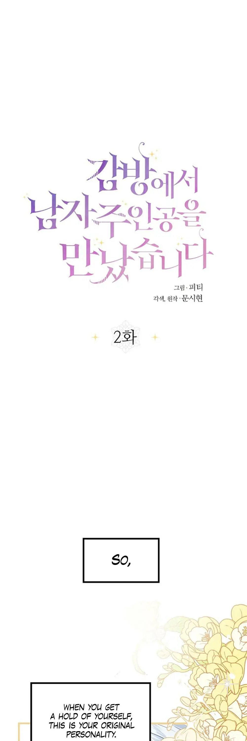 I Met The Male Lead In Prison chapter 2 page 2