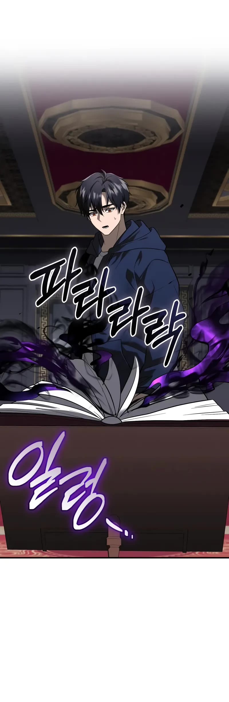 I Obtained A Mythic Item chapter 146 page 23