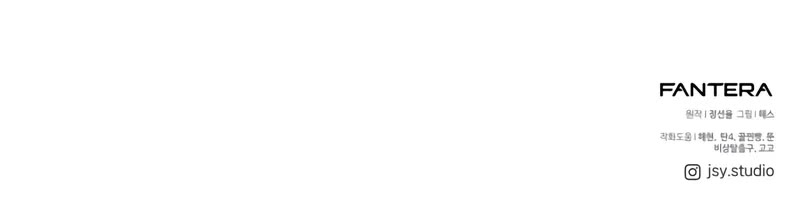 I Obtained A Mythic Item chapter 154 page 57