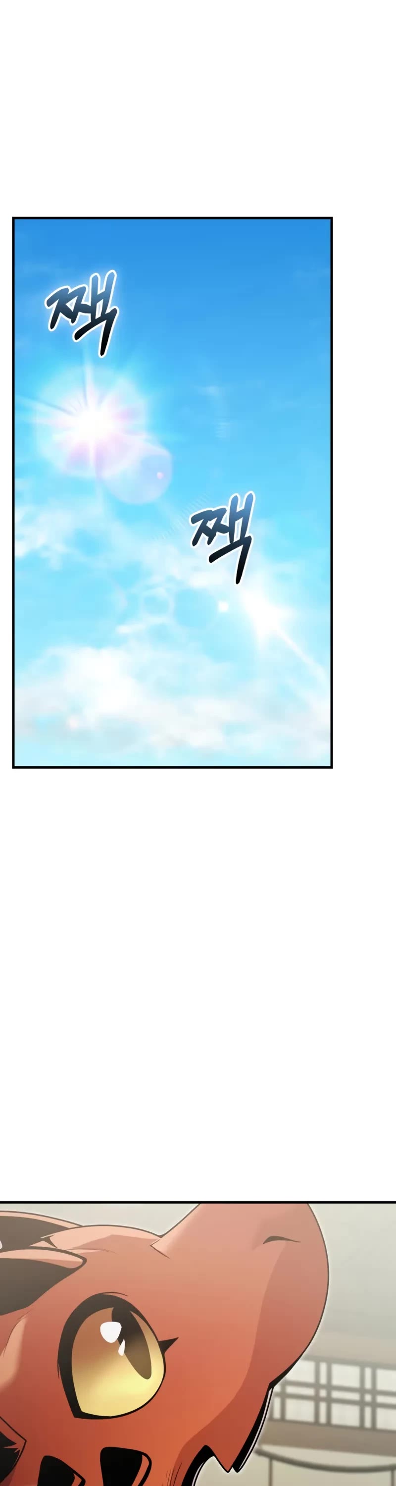 I Obtained A Mythic Item chapter 159 page 2