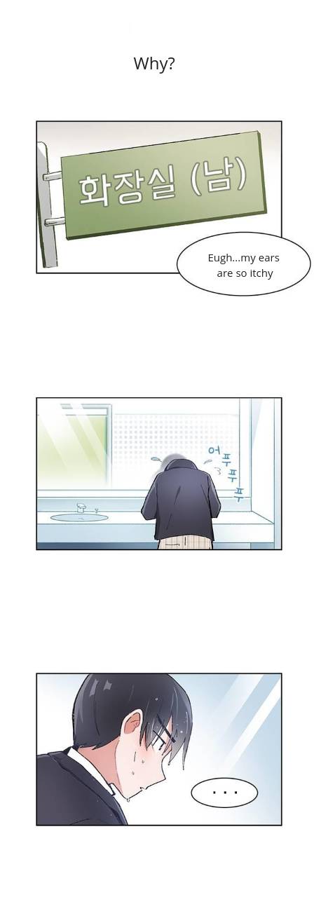 I Only Want to Beat You chapter 17 page 18