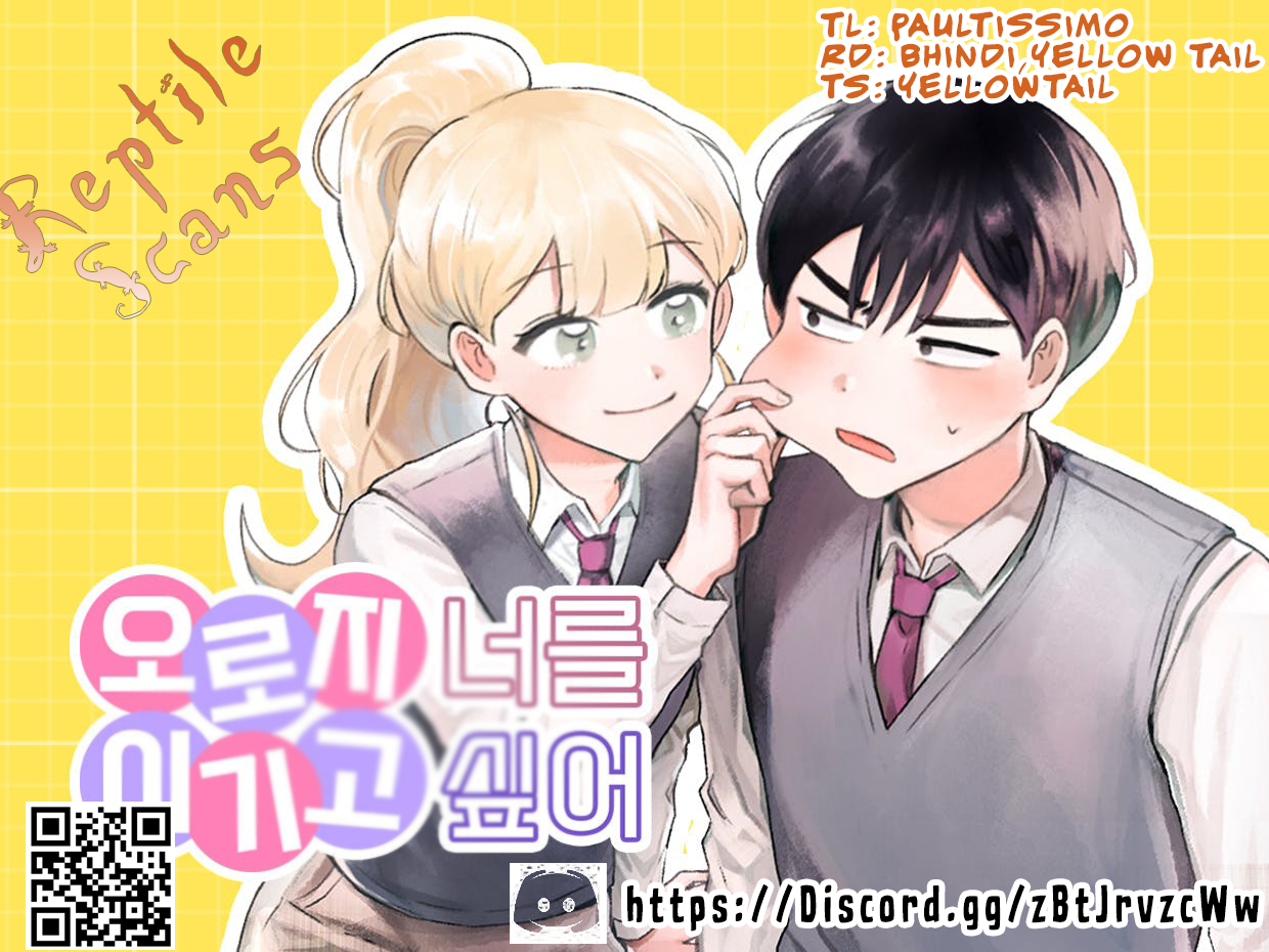 I Only Want to Beat You chapter 56 page 1