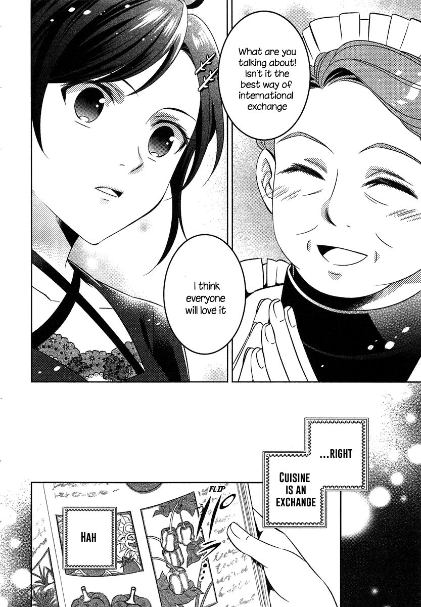 I Opened A Cafe in Another World. chapter 2 page 7