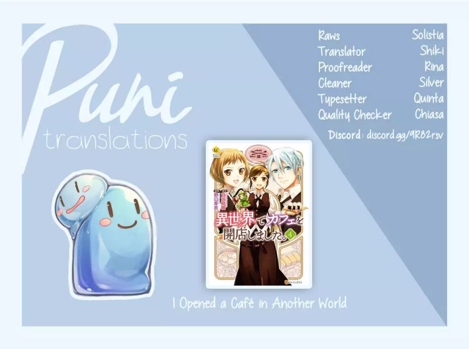 I Opened A Cafe in Another World. chapter 23 page 1