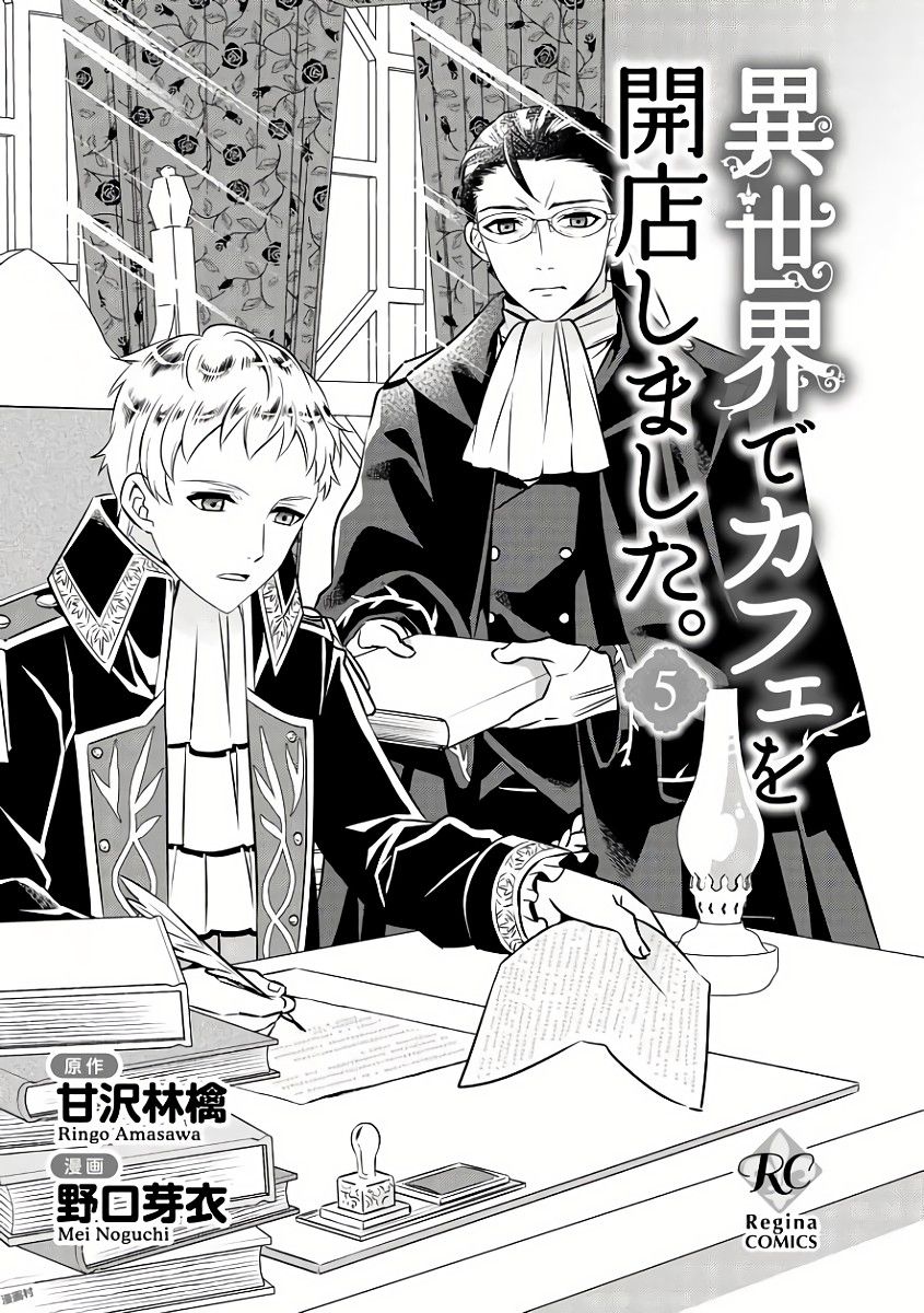 I Opened A Cafe in Another World. chapter 29 page 10