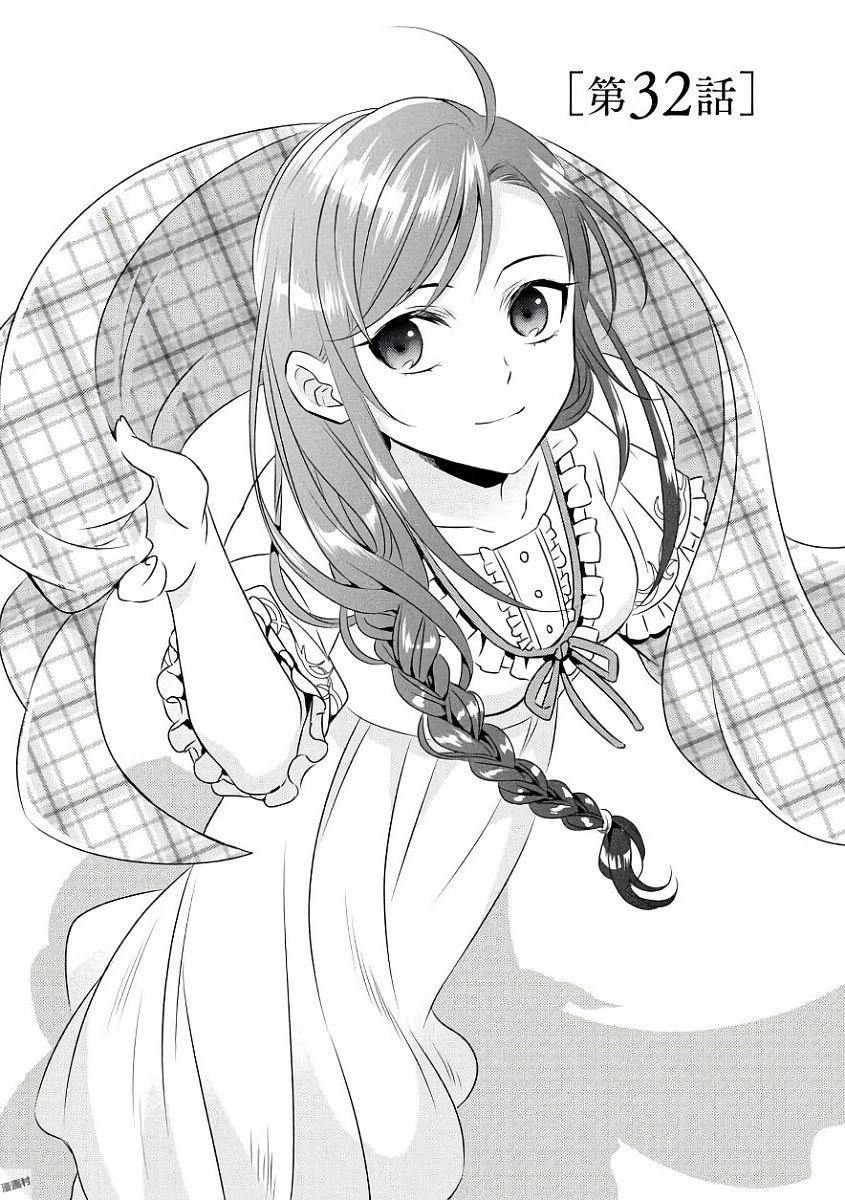 I Opened A Cafe in Another World. chapter 32 page 1