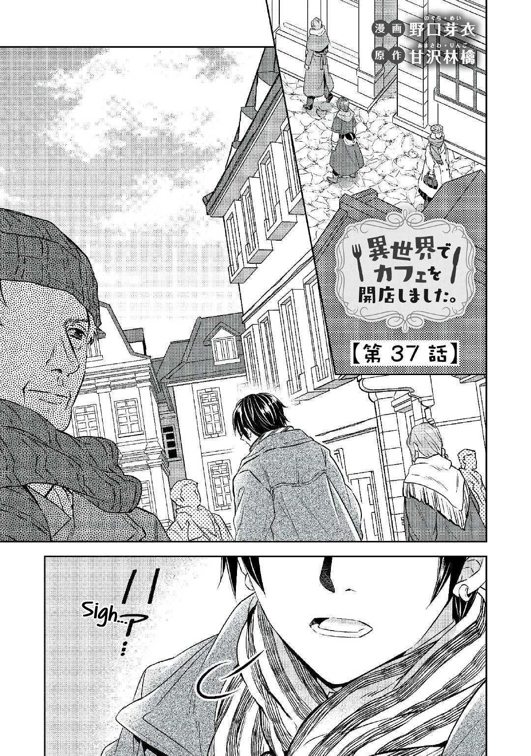 I Opened A Cafe in Another World. chapter 37 page 2