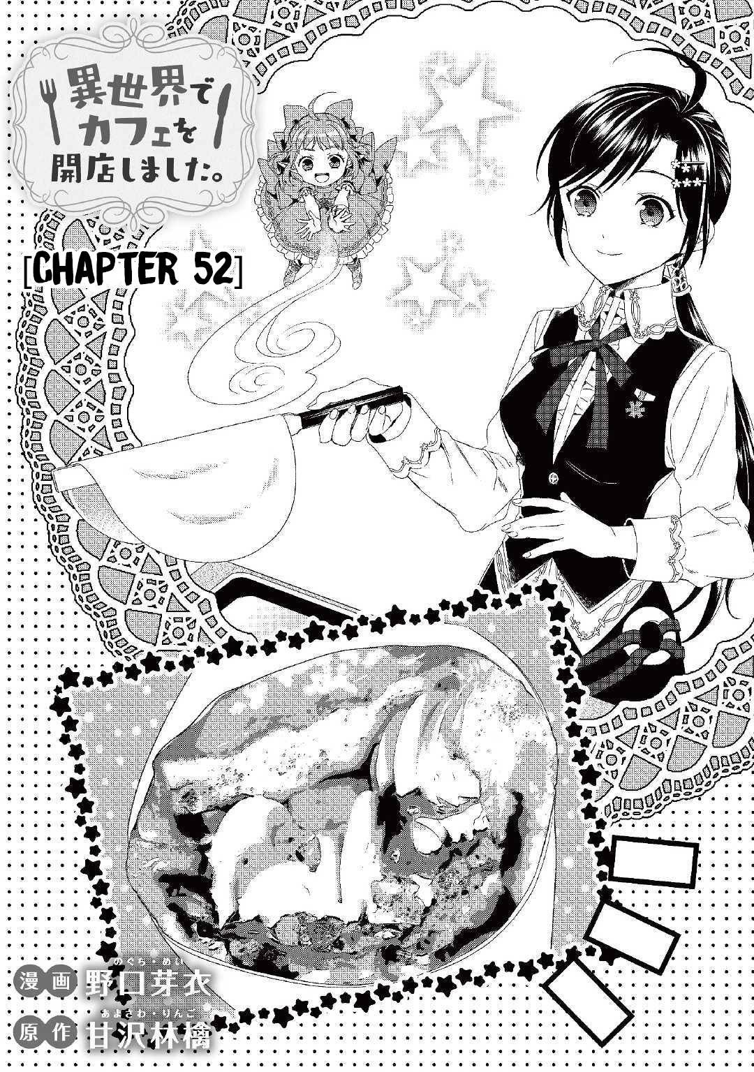 I Opened A Cafe in Another World. chapter 52 page 5