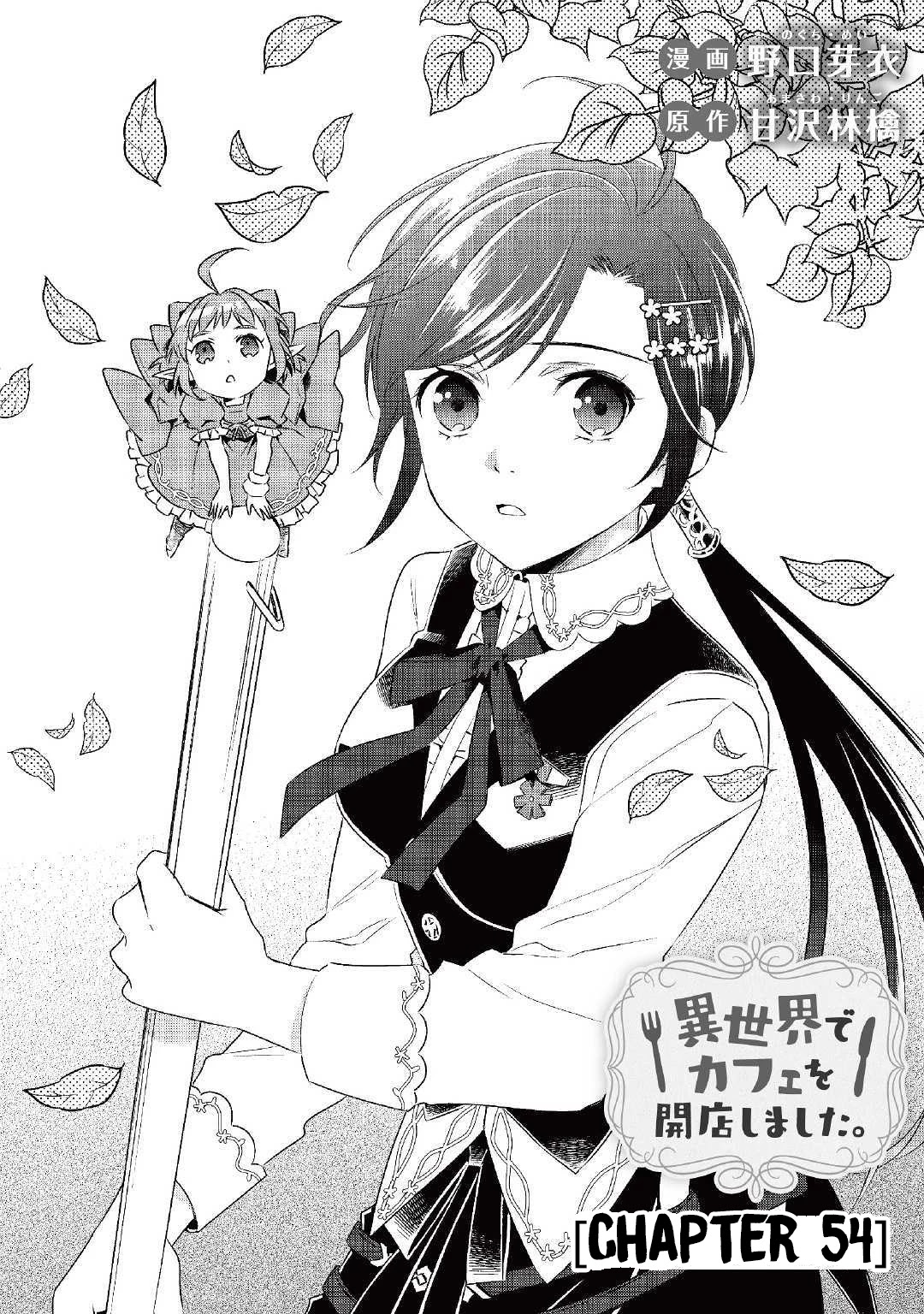 I Opened A Cafe in Another World. chapter 54 page 2