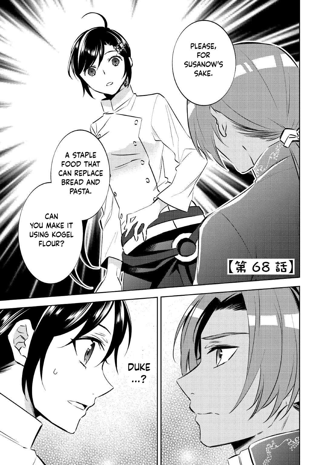 I Opened A Cafe in Another World. chapter 68 page 1