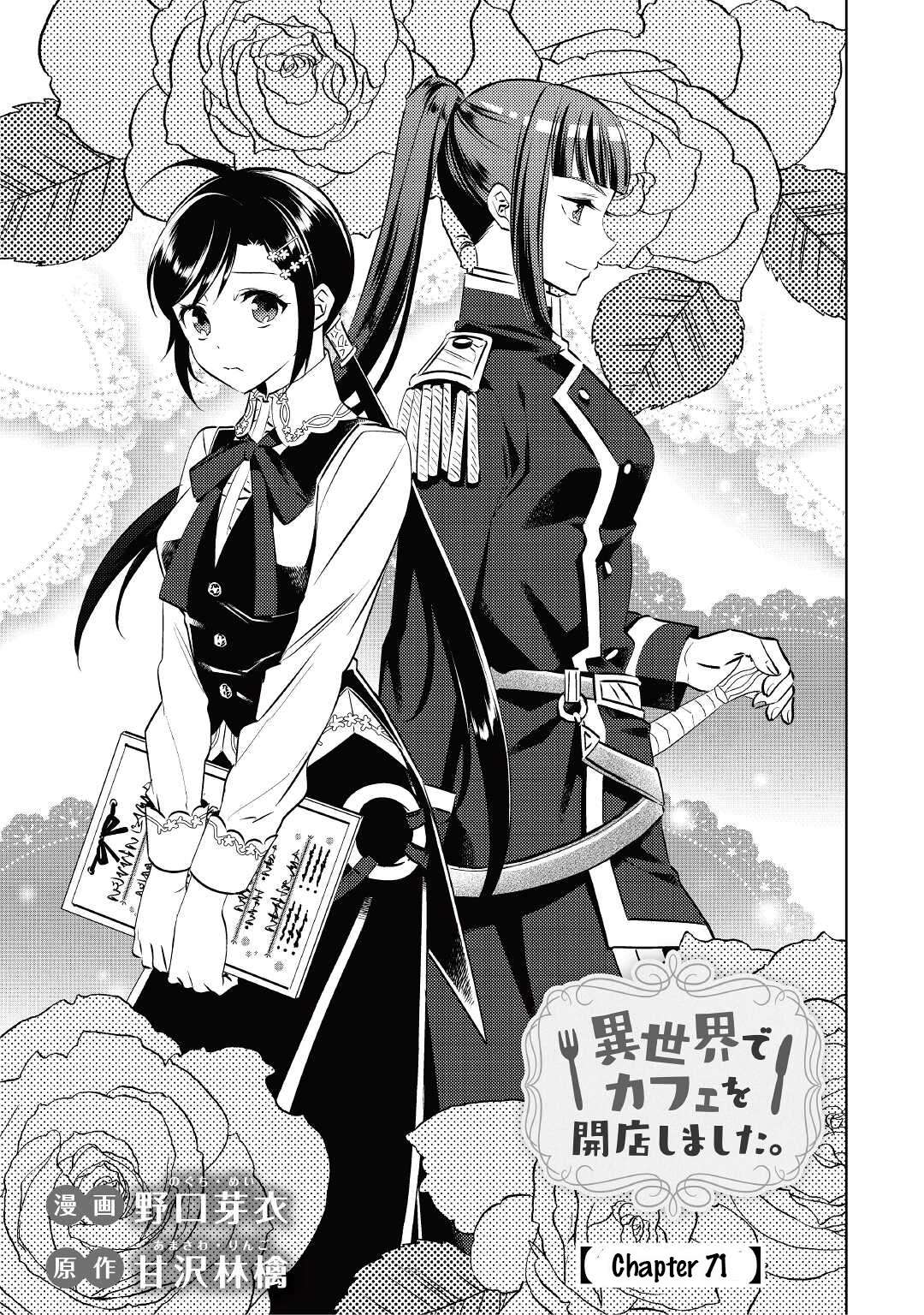 I Opened A Cafe in Another World. chapter 71 page 3