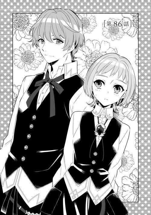 I Opened A Cafe in Another World. chapter 86 page 3