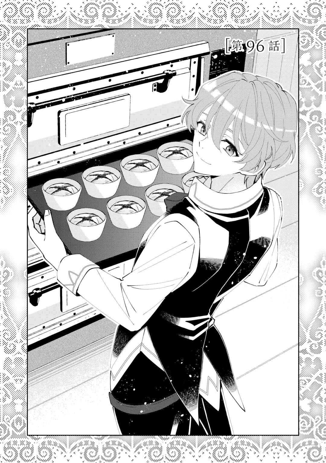 I Opened A Cafe in Another World. chapter 96 page 4