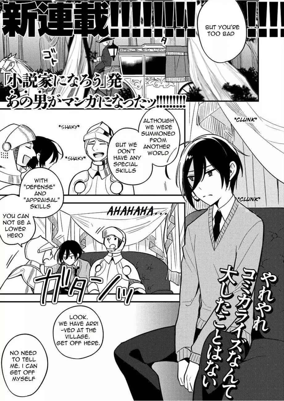 I Opened an Orphanage in a Different World, But Why Doesn't Anyone Want to Graduate? chapter 1 page 1