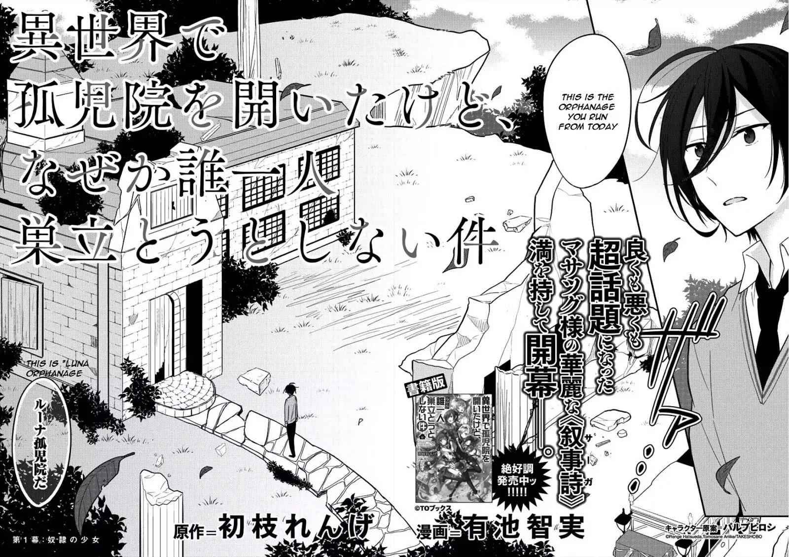 I Opened an Orphanage in a Different World, But Why Doesn't Anyone Want to Graduate? chapter 1 page 2